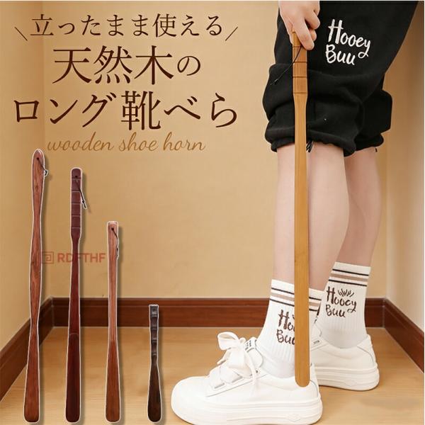 ブランド名 靴べら ロング おしゃれ商品説明 立ったまま屈まずに靴の脱ぎ履きをサポート！少ない動作でサッと靴が履ける快適さは虜に♪先端部分はかかとに沿うよう素材を削り出し、絶妙な反り返りと先端の薄さを実現。靴からの差し抜きをぐっと快適に。靴...