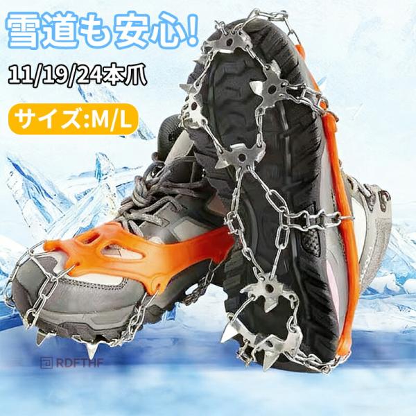 製品名 アイゼン 19/24/本爪材質 201ステンレス鋼+高弾性ゴムサイズ M、Lカラー プラック耐熱性 -40°~50°使用シーン 山登り、氷釣り、泥道、凍結した道セット内容 アイゼン本体、固定用ハンド、収納袋ご注意：アイゼンのみ販売、...