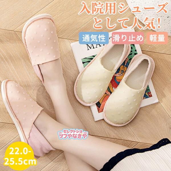 スリッパ レディース  ルームシューズ かかと付き 介護シューズ 滑り止め 可愛い 歩きやすい かかとあり 洗える 入院 室内履き スリッポン 部屋 室内 高齢者