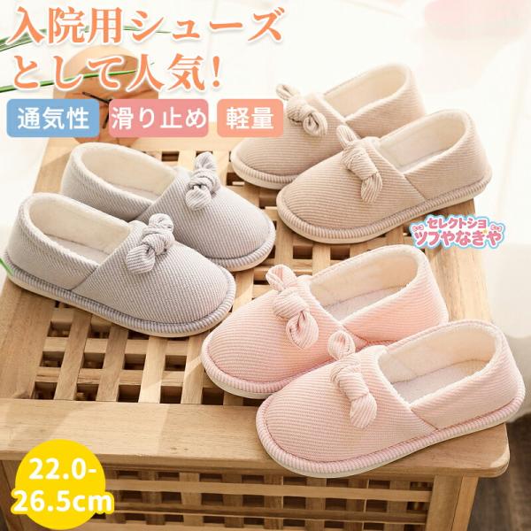 スリッパ レディース ルームシューズ かかと付き 介護シューズ 滑り止め 可愛い 歩きやすい かかとあり 洗える 入院 室内履き スリッポン 部屋 室内 高齢者