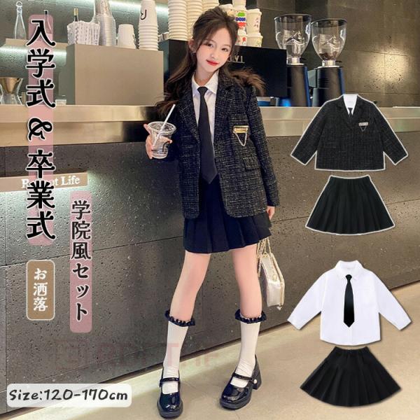 子供スーツ 女の子 キッズ 子供服 JK 制服 4点セット セーター シャツ