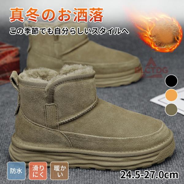 ムートンブーツ 裏ボア ショートブーツ 厚底 ムートンブーツ メンズ ゆったり スノーシューズ メンズ スエード ショートブーツ インヒール 裏起毛 防寒
