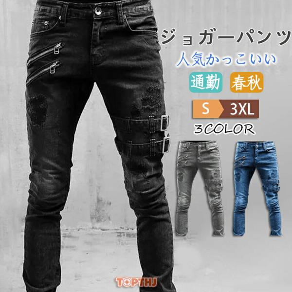 ダメージジーンズ メンズ 大きいサイズ メージデニム ストレッチデニム