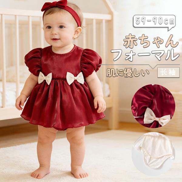 ベビードレス 半袖 リボン付き セレモニードレス フォーマル 結婚式 お宮参り 赤ちゃんドレス ベビーワンピース ベビー ロンパース ワンピース ドレス ベビー 入園式 卒園式 新生児ドレス ベビー ドレス 長袖 チュール 赤ちゃん 出産祝...