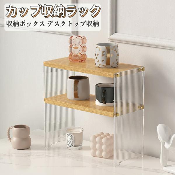 キッチン収納 食器棚 卓上 ミニ食器棚 キッチンラック 卓上ラック キッチン 食器棚 ミニ 調味料ラック スリム スパイスラック 収納 棚 2段 カウンター上収納 薄型 小型 キッチン上収納 お手入れ簡単 大容量カップ収納 台所収納 家庭用...