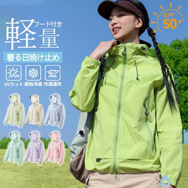 UVカット パーカー レディース メンズ 接触冷感 薄手 吸汗速乾 春夏