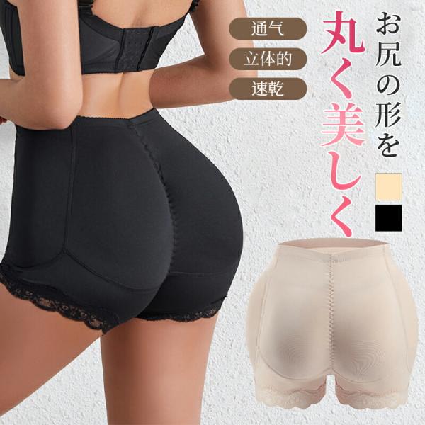 ヒップパッド ショーツ レディース ヒップアップ 骨盤ガードル 美尻