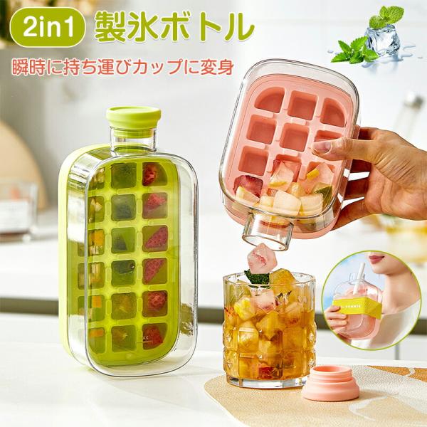 製氷ボトル 500ml 800ml 蓋付き ストロー付き 取り出し簡単 漏れ防止 持ち運び可能 ボトル型製氷器 冷凍庫対応 アイスメーカー 水筒兼用 アウトドア 旅行