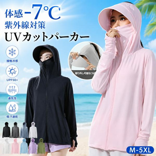 レディース ラッシュパーカー 長袖 接触冷感 UPF50+ 360度紫外線対策 つば付き 指穴付き ポニーテール対応 吸汗速乾 通気性 大きいサイズ 海 アウトドア