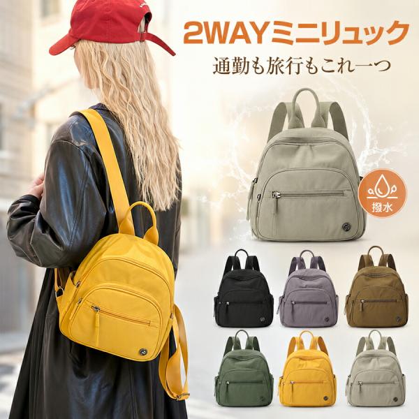 HYDE　ミニリュック　2way レディース 2WAY ミニリュック 軽量 撥水 無地 ナイロン 多ポケット