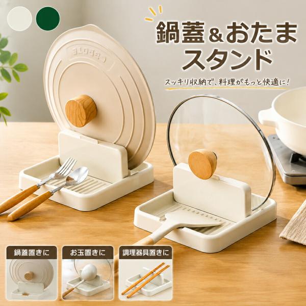 鍋蓋スタンド 折りたたみ 3in1多機能 鍋蓋置き お玉置き 菜箸スタンド 滑り止め付き 深型トレイ付き コンパクト収納 キッチン収納 鍋ふたホルダー おしゃれ