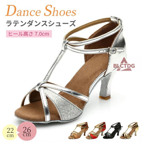 社交ダンス シューズ レディース ヒール7cm ラテンダンス サルサ