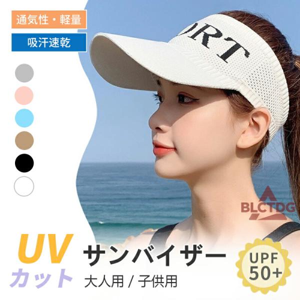 ゴルフサンバイザー メンズ レディース 大きいサイズ UVカット 軽量