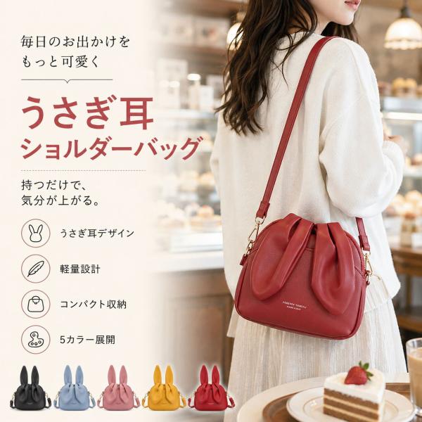 ミニリュック レディース うさぎデザイン PUレザー 小さめ 軽量 斜