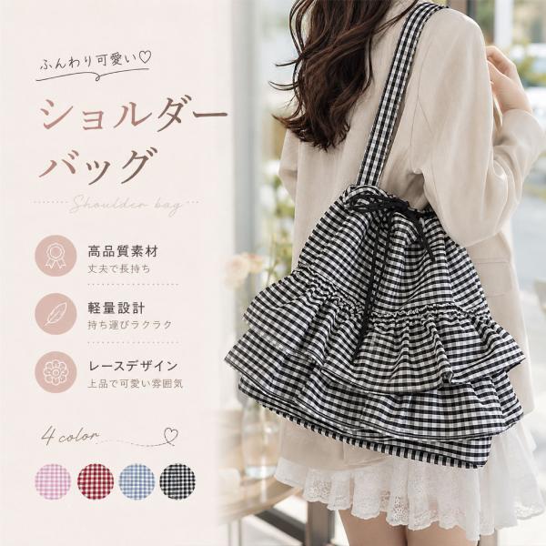 韓国セレブブランドBabianaフリル付きギンガムチェック ペットキャリーバッグ レディース キャンバスフリルトートバッグ 大容量 軽量 ギンガム