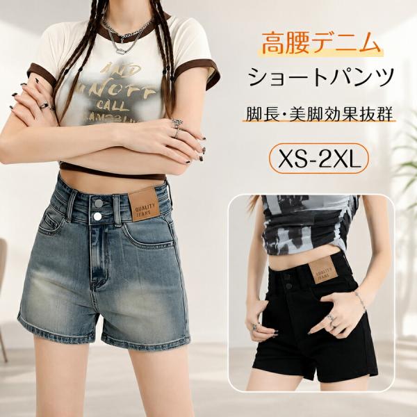 デニムショートパンツ レディース ハイウエスト ダブルボタン パッチ