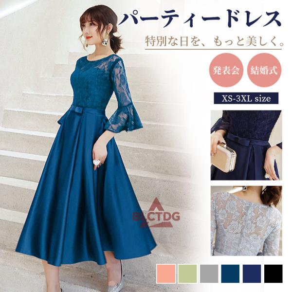 パーティードレス ロング 結婚式 お呼ばれ ワンピース 袖あり レース 上品 体型カバー フォーマル 二次会 披露宴 謝恩会 同窓会 大人 可愛い 20代 30代 40代