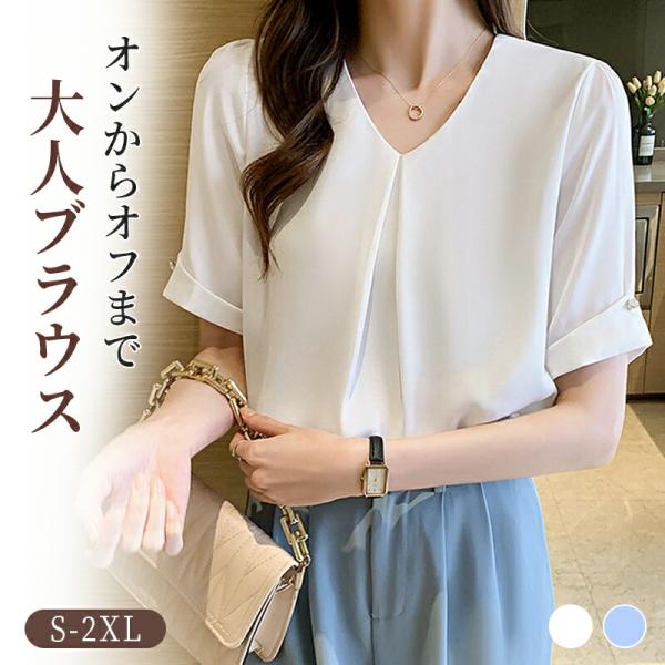 ブラウス レディース シフォン シャツ きれいめ Vネック 無地 とろみ 着痩せ 体型カバー オフィス 通勤 ビジネス フォーマル オフィスカジュアル 春夏 大人