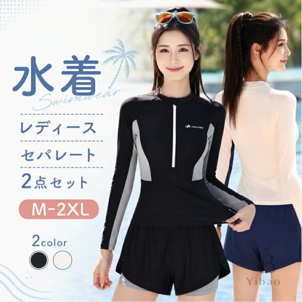 水着 レディース セパレート 2点セット 体型カバー 大きいサイズ 露出