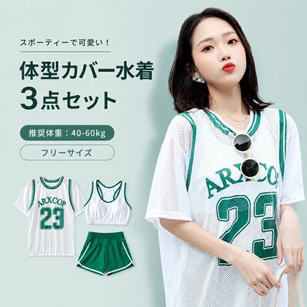 水着 レディース 3点セット 体型カバー セパレート ショートパンツ付き