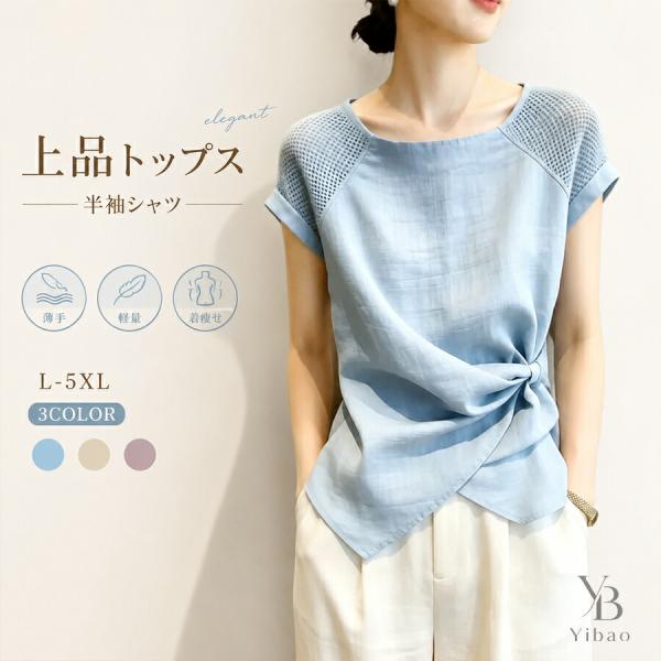 半袖ブラウス レディース 夏 トップス きれいめ 個性派 デザインブラウス ゆったり 上品 フェミニン 通勤 オフィス デート服 春夏 トレンド 人と被らない