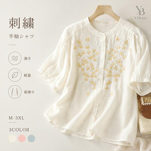 新品　super beauty 刺繍入り半袖ブラウス 半袖ブラウス レディース スタンドカラー 綿麻 刺繍 エスニック