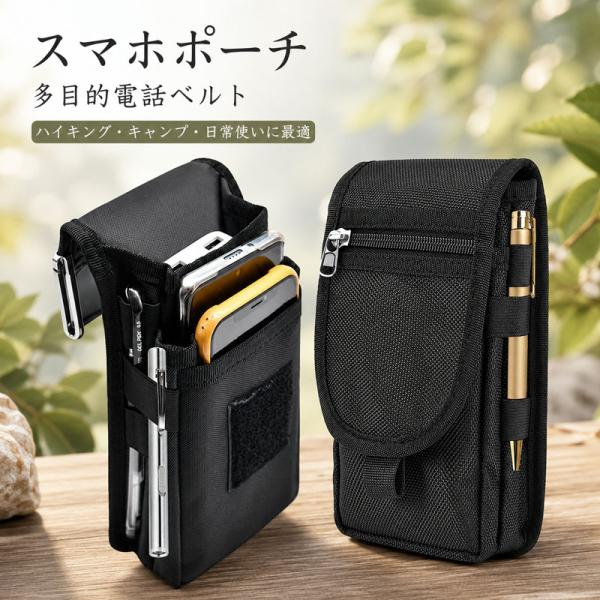 スマホポーチ メンズ ベルトポーチ ウエストポーチ 大型スマホ対応 6.7