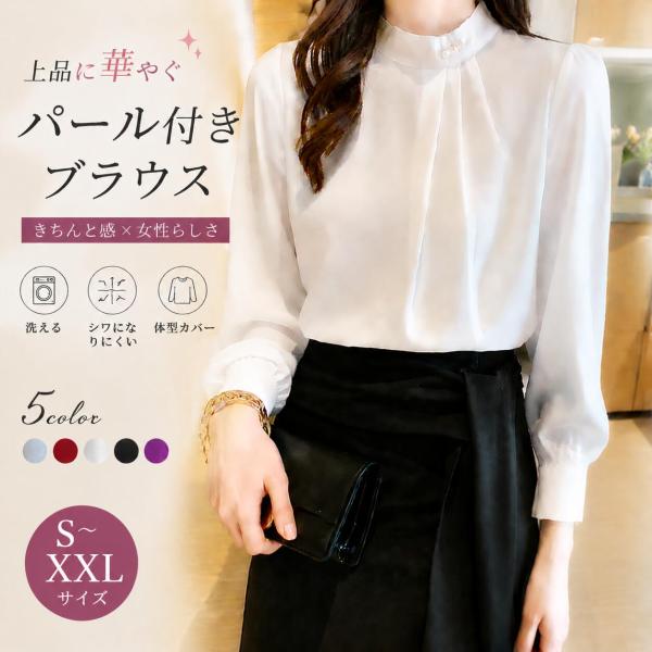 レディース ブラウス 長袖 フォーマル セレモニー シフォン ジョー