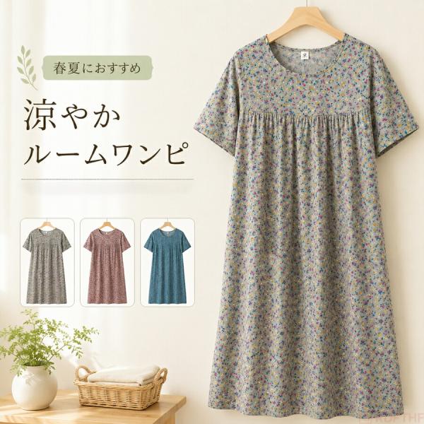 パジャマ レディース シニア 半袖 ワンピース 大きいサイズ ゆったり 襟なし 涼しい 快適 夏用 ルームウェア ネグリジェ 部屋着 40代 50代 60代 70代 母の日