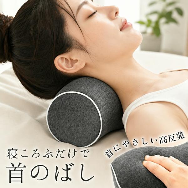ストレートネック 枕 首 ストレッチャー 首こり 肩こり 解消 グッズ