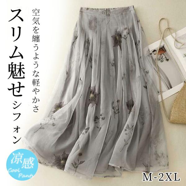 ロングスカート レディース 夏 ウエストゴム ゆったり Aライン フレア