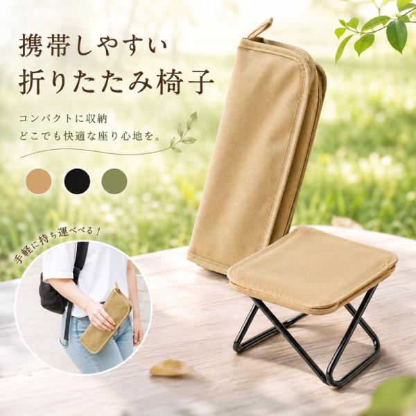 折りたたみ椅子 4個 チェア アウトドア キャンプ 釣り 花火大会 登山 防災 aquadoor_2607ryq641