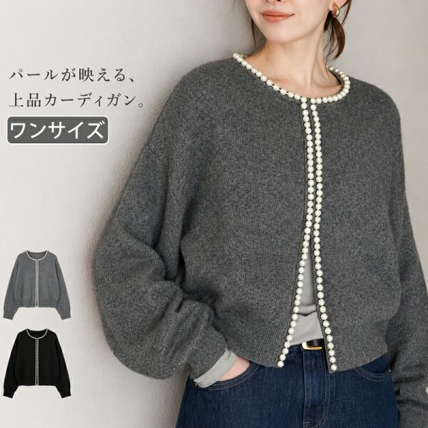 カーディガン パールボタン 長袖 ニットカーディガン レディース