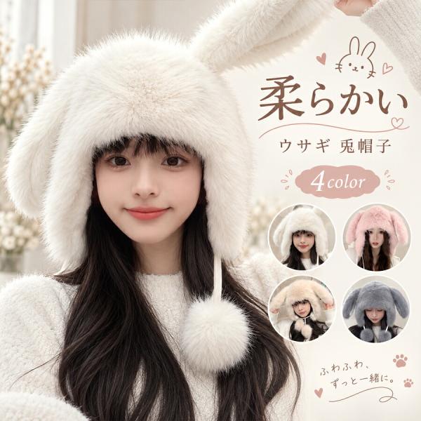 ラブブの冬用中綿ジャンパー、ウサギ耳フード付き　120サイズ レディース 帽子 秋冬 ウサギ耳当て付き ふわふわ 無地 防寒 保温 防風
