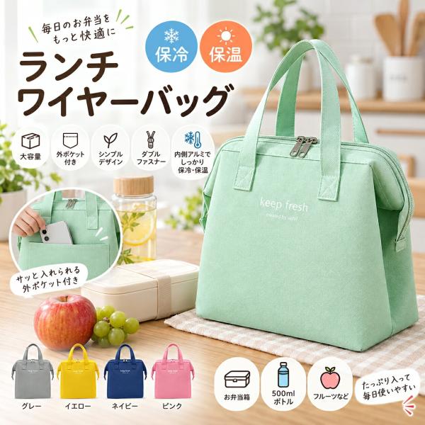 お弁当袋保冷　ランチバック　保冷保温　ハンドメイド　(H24) ランチバッグ 保冷 おしゃれ 保冷バッグ お弁当 水筒が入る 大きめ