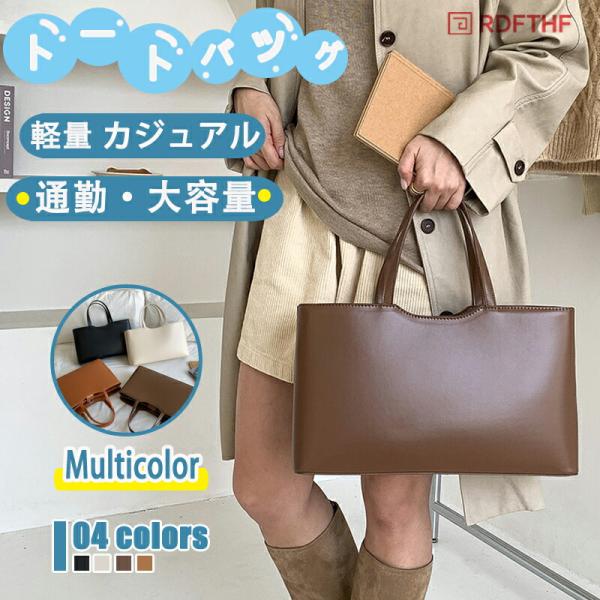 ビジネスバッグ レディース バッグ 合皮 トートバッグ 横長 トート