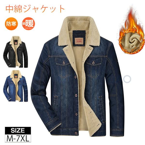 デニムジャケット メンズ Gジャン 裏起毛 ボアジャケット 裏ボア 秋冬
