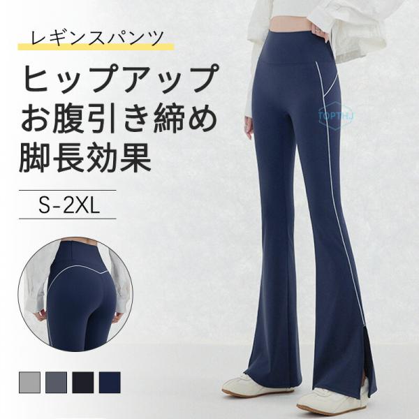 【商品説明】カラー：ブラック、ブルー、ダークブルー、グレーサイズ：S M L XL XXL関連キーワード：フレアパンツ レディース ハイウエスト パンツ 美ストレッチ素材 レギンスパンツ ヒップアップ 着痩せ シェイプアップ 締め付けない ...