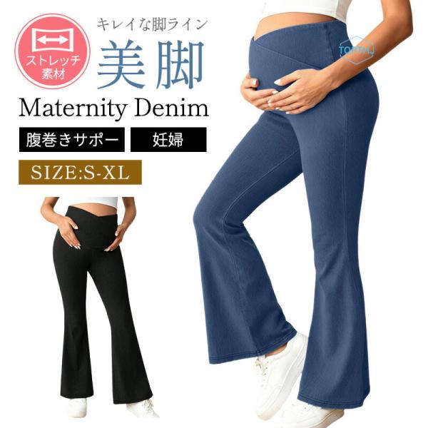 【商品説明】カラー：ブルー、ブラックサイズ：S M L XL関連キーワード：マタニティズボン デニムレギンス ルーズフィットデニムパンツ 着やせ 産前産後 マタニティウェア ストレッチ 大きいサイズ 初期 中期 後期 リラックスマタニティ ...