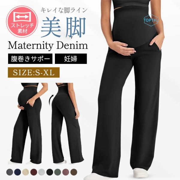 【商品説明】カラー：紺色、ブラック、ブラウン、ベージュ、カーキ、グリーン、ホワイト、レッド、グレーサイズ：S M L XL関連キーワード：マタニティ パンツ 冬 秋冬 ストレートパンツ ワイドパンツ マタニティパンツ 脚長効果 ゆったり 産...