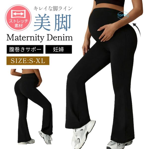 【商品説明】カラー：ブラックサイズ：S M L XL関連キーワード：マタニティ パンツ 冬 秋冬 フレアパンツ 高弾力 レギンスパンツ 締め付けない マタニティパンツ 脚長効果マタニティ パンツ 冬 秋冬 フレアパンツ 高弾力 レギンスパン...