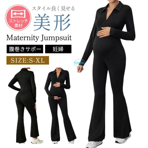 【商品説明】カラー：ブラックサイズ：S M L XL関連キーワード：マタニティ オールインワン レディース フレアパンツ スリムフィット 高弾力 腹サポート ヒップアップマタニティ オールインワン レディース Vネック フレアパンツ スリム...