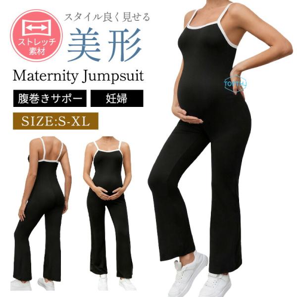 【商品説明】カラー：ブラックサイズ：S M L XL関連キーワード：マタニティ オールインワン レディース スリムフィット 高弾力 腹サポート ヒップアップマタニティ オールインワン レディース スリムフィット 高弾力 腹サポート ヒップア...