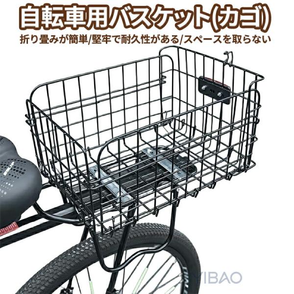 ※商品説明生産国 MADE IN PRCカラー：写真とおり関連キーワード：自転車用バスケット カゴ 自転車リアバスケット 後ろ固定式 後自転車用バスケット カゴ 自転車リアバスケット 後ろ固定式 後ろバスケット 軽量 大容量 簡単な組み立 ...