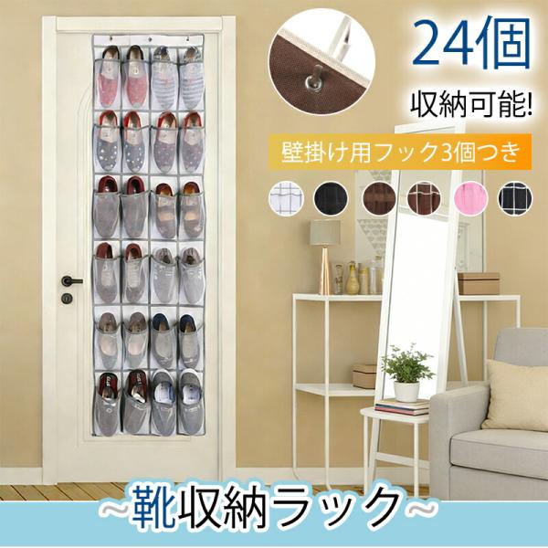 【セット内容】帽子収納ラック×1点　壁掛け用フック×3点【サイズ(約)】168cm×48cm　ポケット：8cm×4.4cm【カラー】4COLOR関連キーワード：吊り下げ収納袋 6段 吊り下げラック 靴収納 靴掛け 靴ハンガー 壁掛け収納 ク...