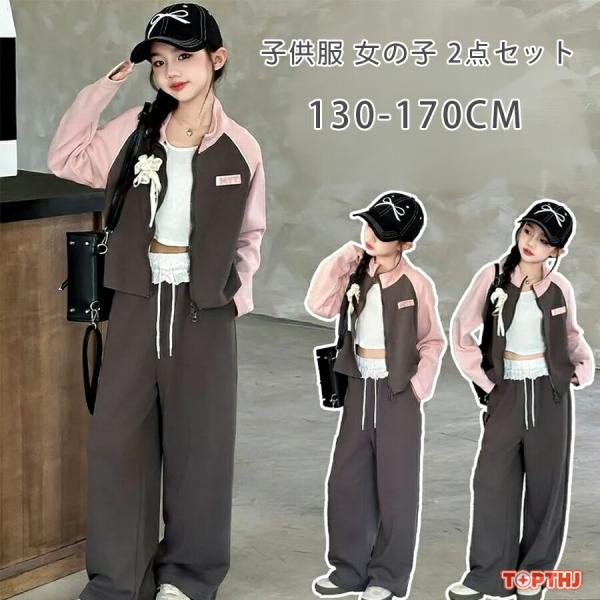 カラー 写真通りセット内容 トップス、パンツサイズ 130/140/150/160/170cm関連キーワード：子供服 女の子 2点セット 長袖 女の子 アウター カジュアル 運動着 ガールズ ブルゾン 韓国 キッズ 軽量 ジュニア服 秋服 ...