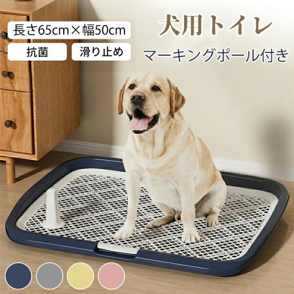 犬用トイレボックス 大型犬 犬用トイレトレー 滑り止め ペット用品 犬