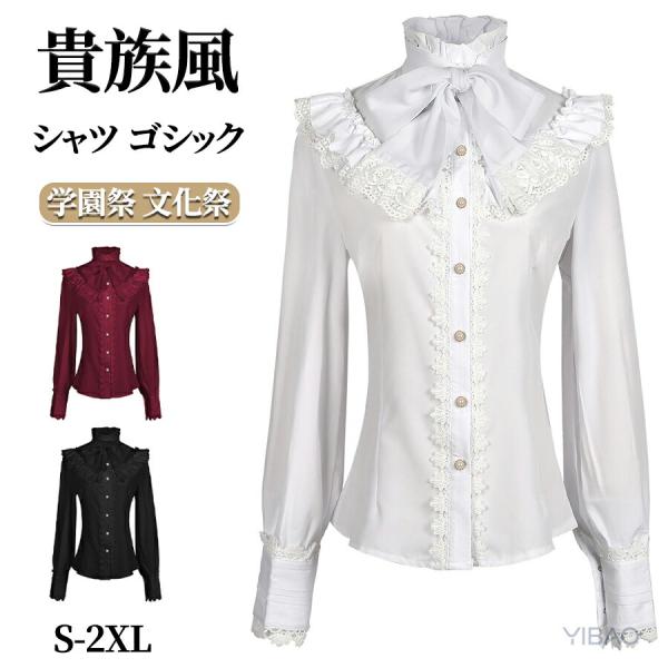 ロリータ ブラウス ゴスロリ シャツ ゴシック 貴族風 シフォン レース