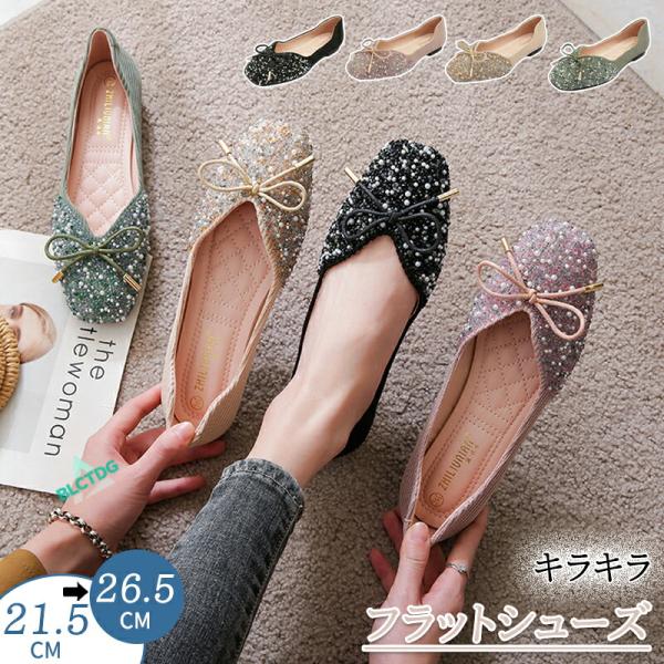 パンプス フラットシューズ レディース ローヒール ぺたんこ 痛くない
