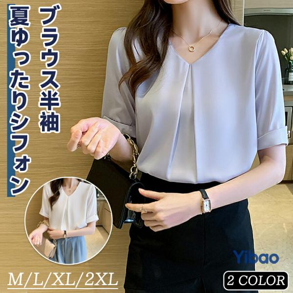 ブラウス ビジネス オフィス 洗える ストレッチ 透けない レディース